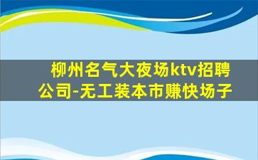 新乡酒吧招聘
